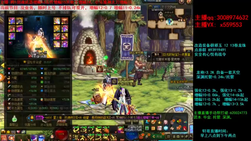 【2021-09-02 17点场】主播轩辕：强化增幅打造~龙袍