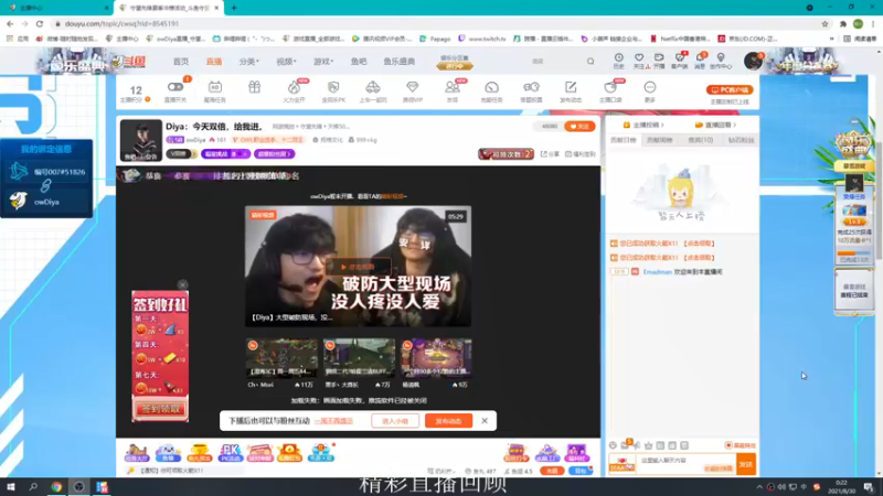【2021-08-30 00点场】owDiya：Diya：九月一见。