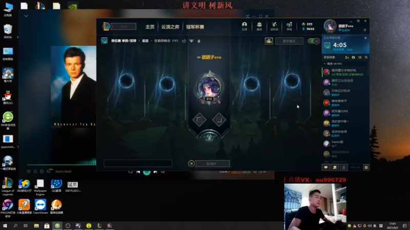 【2021-09-02 17点场】暗夜猎手光头强：第一vn：上单vn的正确玩法