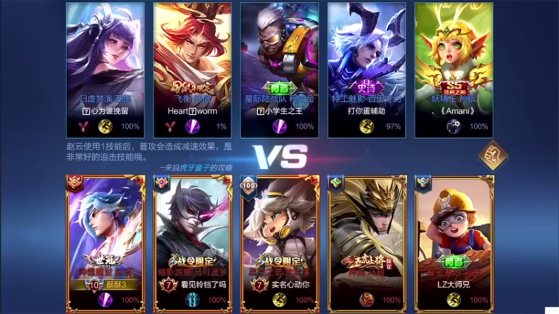 白白白白白3：赵云10杠1，新皮肤不错，拿下20连胜
