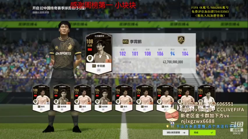 【2021-09-01 21点场】CCLIVE：CC：ICON上金·C罗或T9。