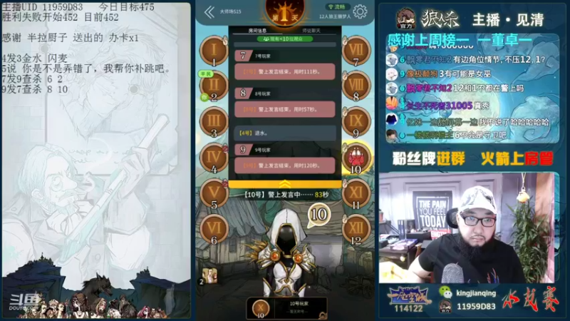 【2021-09-01 16点场】见清king：激情狼人杀，梦幻大师场！冲！