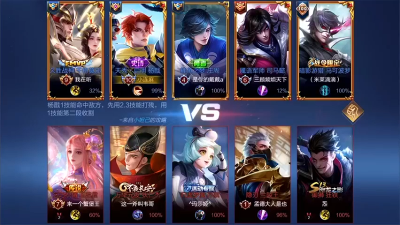 林蒙m：16杀杨戬，我也可以是国服了，哈哈