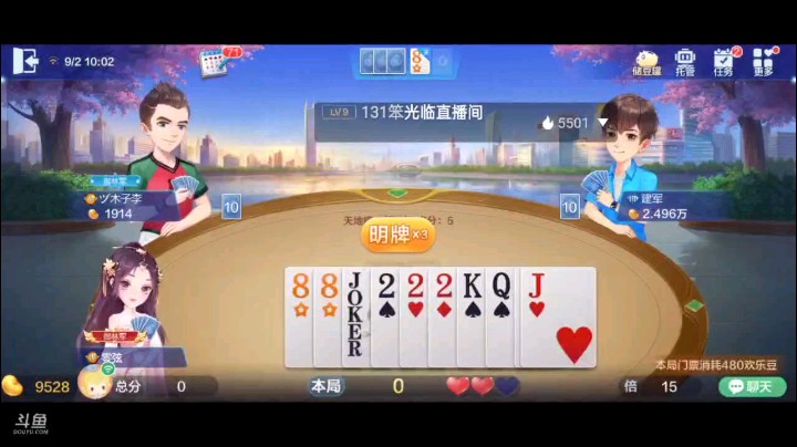 0902特辑，当你遇到只要开始炸地主的时候不管后果，义无反顾的只把他炸了就行的人，再抓到我这种牌时候肯定是乐开了花