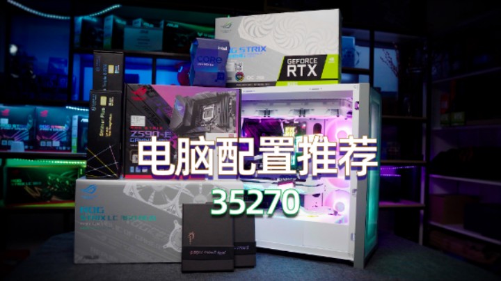 3W+预算，海盗船5000X白色主机方案