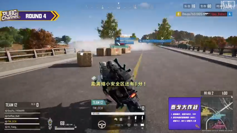 【2021-09-02 17点场】pubg活动：【重播】PUBGCHANNEL 冲级排行