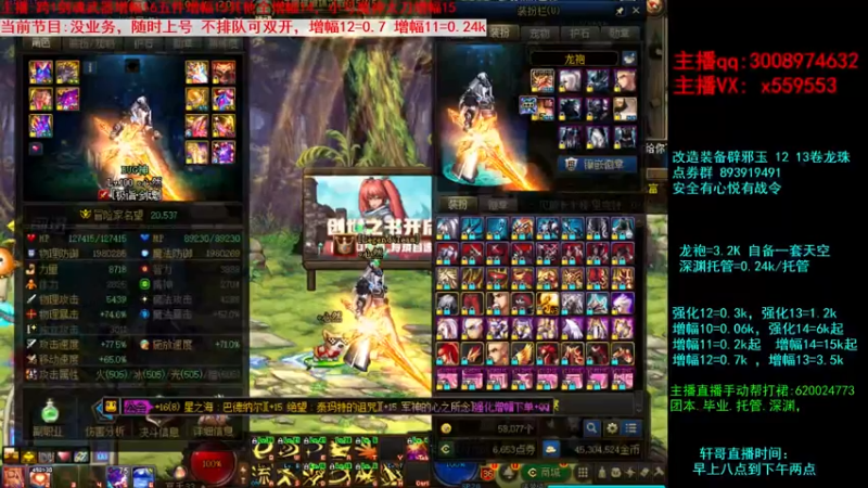 【2021-09-02 21点场】主播轩辕：强化增幅打造~龙袍