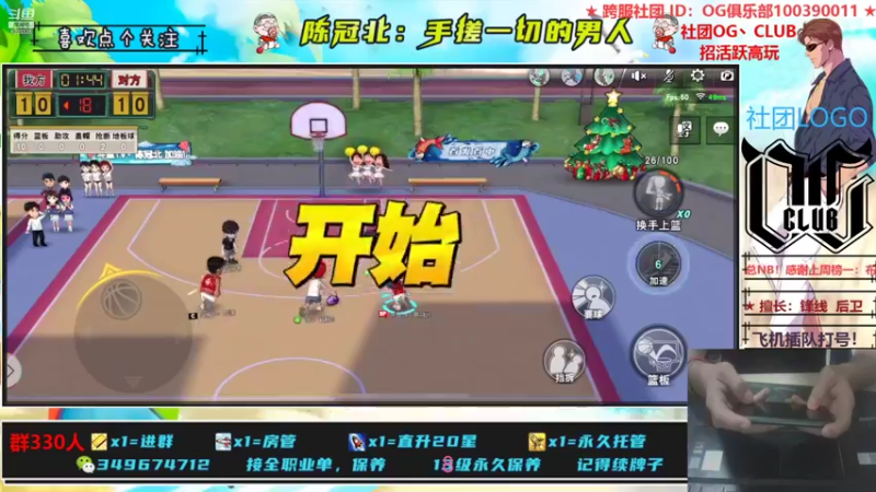 【2021-09-01 23点场】陈冠北c：【OG冠北】备战亚洲杯！！