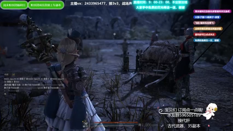 【2021-08-30 21点场】老鹿桑：神佑释放全能导师，独钓寒江雪