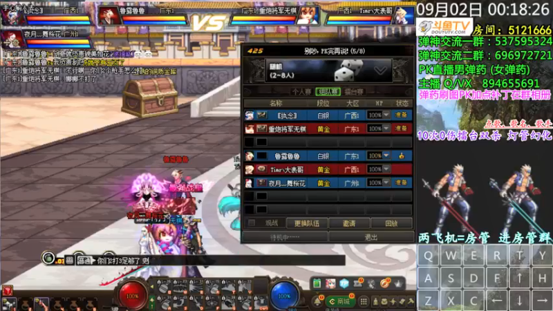 【2021-09-02 00点场】男弹药弹神：二号晚上停播一天 调整心态和状态~~~