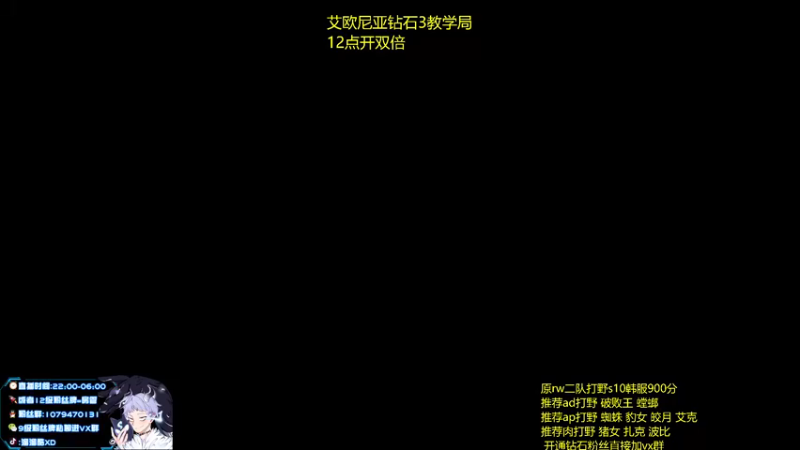 【2021-09-01 22点场】溜溜酷XD：王者打野教你光速上分