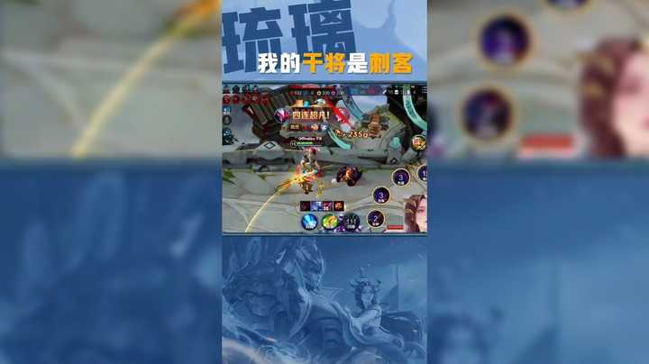 先忽悠一下#琉璃干将是刺客