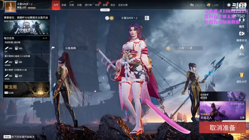 【2021-09-01 13点场】SAYA丶J：金刚小sa在线抓取