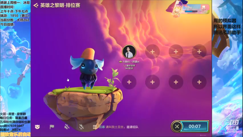 【2021-08-30 10点场】阿豪ei：宗师冲王者。 7421029