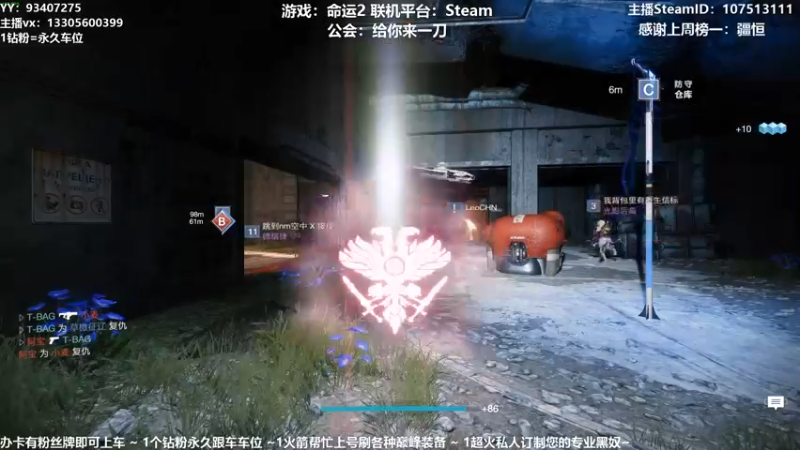 【2021-08-26 23点场】六爷直播：命运2新赛季出啦！神隐赛季欢迎小伙伴！