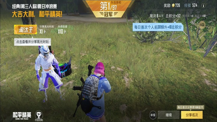 日常基操恰鸡