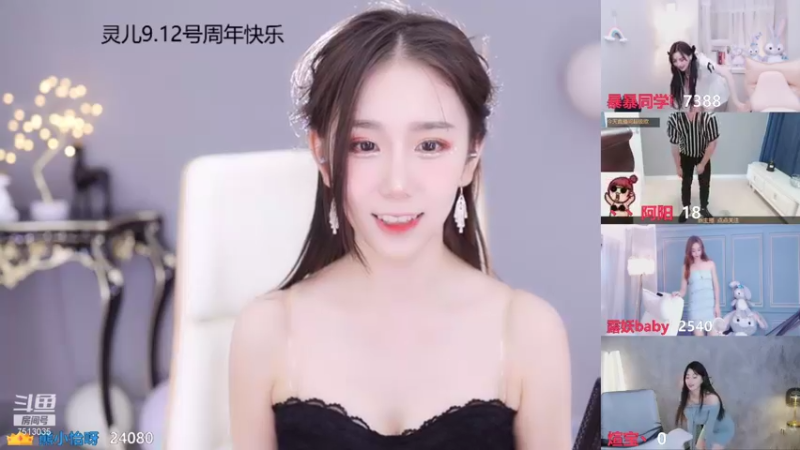 【2021-09-02 11点场】熊小怡呀：我们两周年啦，双倍亲密度
