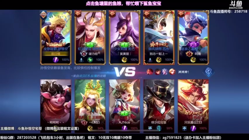 国服万场猴王宅哥 9杠3，一座防御塔都没掉，太猛了