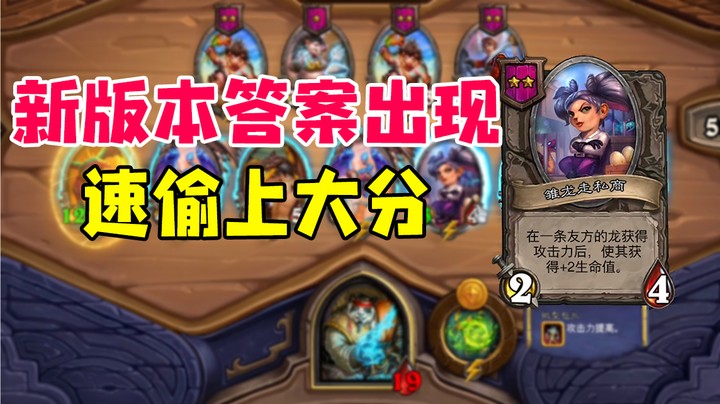 新版本答案已经出现，速偷上大分