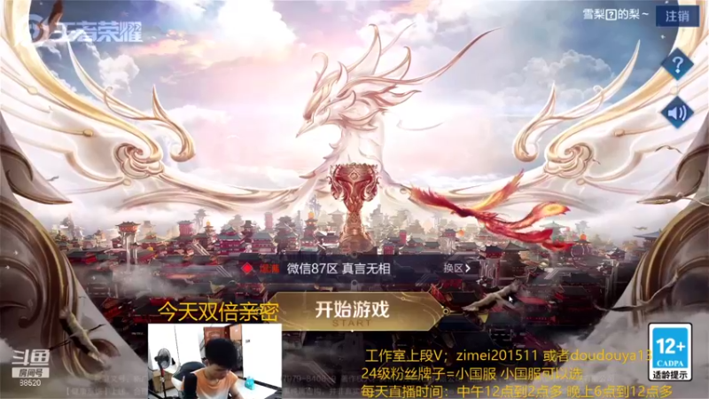 【2021-09-02 11点场】爱鱼丶南瓜：打李白小国服（表现分篇）
