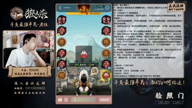 【2021-09-01 17点场】EA丶老狼：#官方狼人杀#开粉钻送房管！