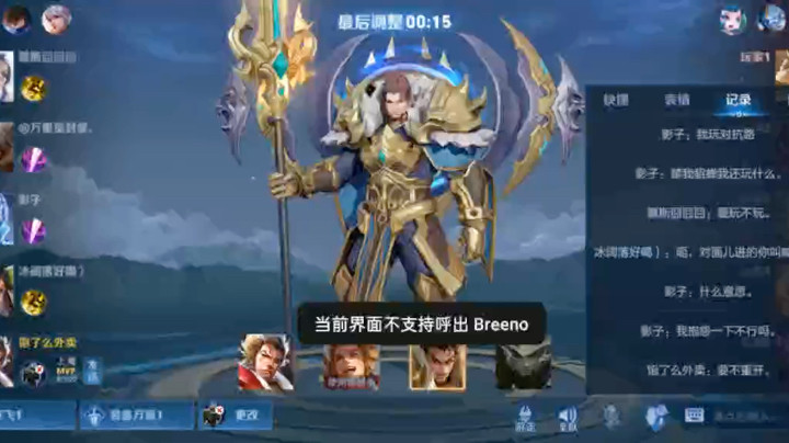 可怜的诸葛亮刚进来就被骂了一顿