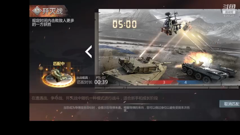 【2021-09-02 22点场】61师老兵：骁骑☆余香的直播间