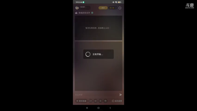 【2021-09-01 15点场】小星星666888：享受游戏过程