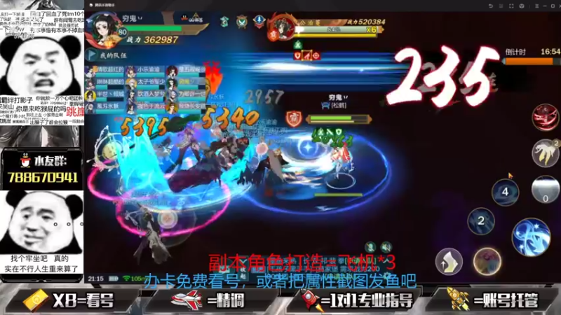 【2021-09-01 21点场】罗明哥你别捶我啊：刷莫雨皮，孙飞亮随心