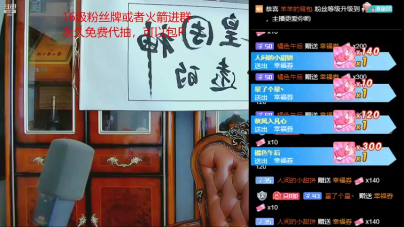 【2021-09-02 19点场】睡懵的渣皇：8988欧气幸运直播间