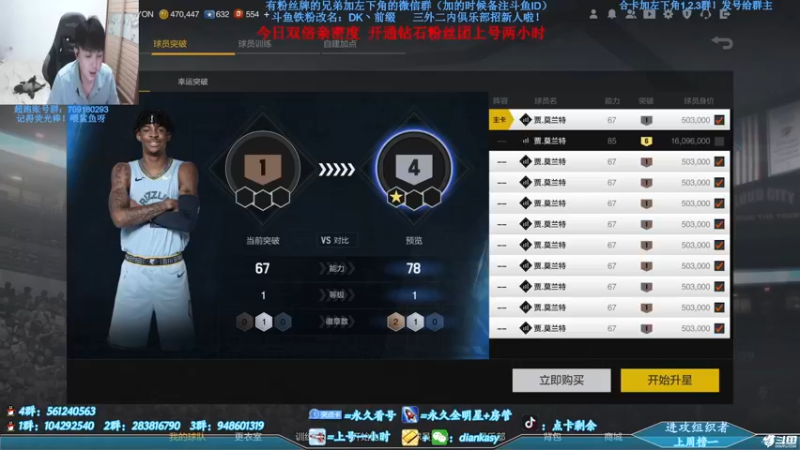 【2021-09-01 22点场】点卡剩余：点卡：今日双倍亲密度！猛男篮球！