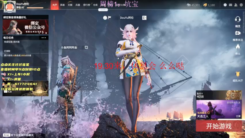 【2021-08-30 19点场】阿伦sllex：阿伦即将变大