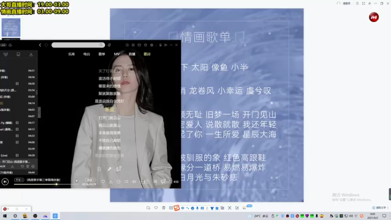 【2021-09-02 09点场】放逐大帝灬：放逐三妹：金铲铲咯