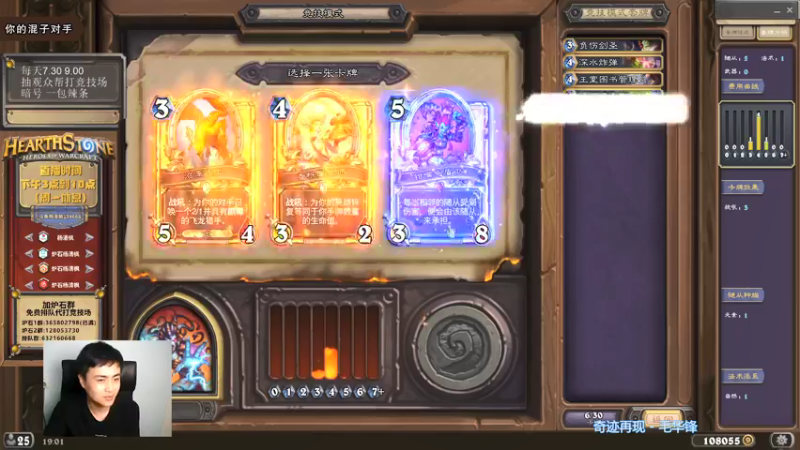 【2021-09-02 19点场】杨清枫：一个月30多个12胜的主播 现场吹牛！