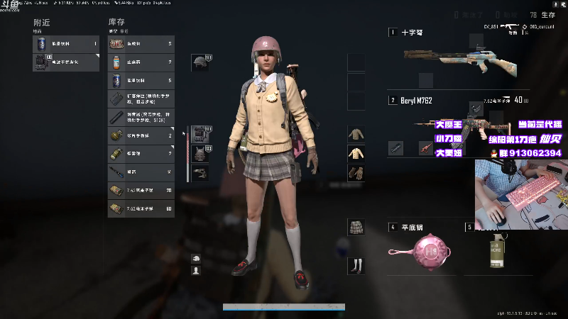 【绝地求生】轻语丶619的精彩时刻 20210902 08点场