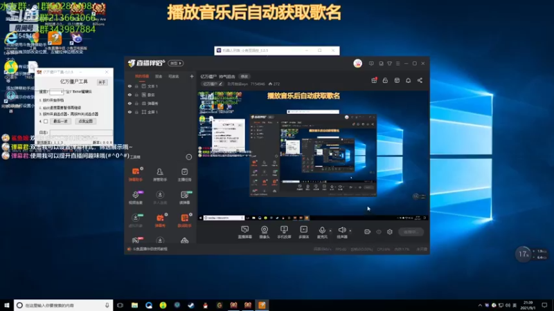 【2021-09-01 21点场】玖月拾柒wyn：亿万僵尸  一站到底