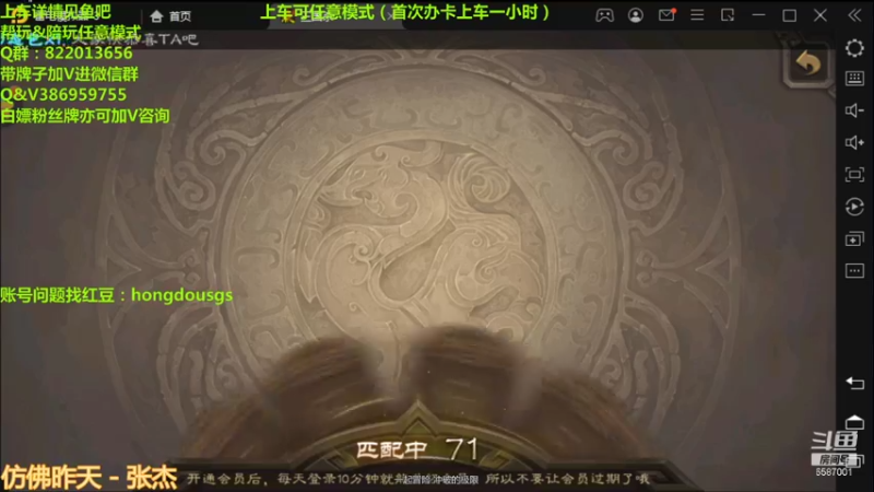 【2021-08-31 20点场】三國丨清风：冲第四/五个巅峰榜