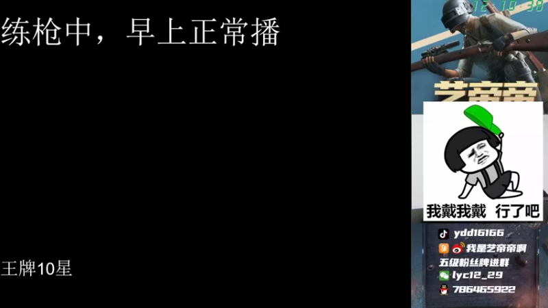 【2021-09-01 12点场】艺帝帝：世界冠军淘汰王