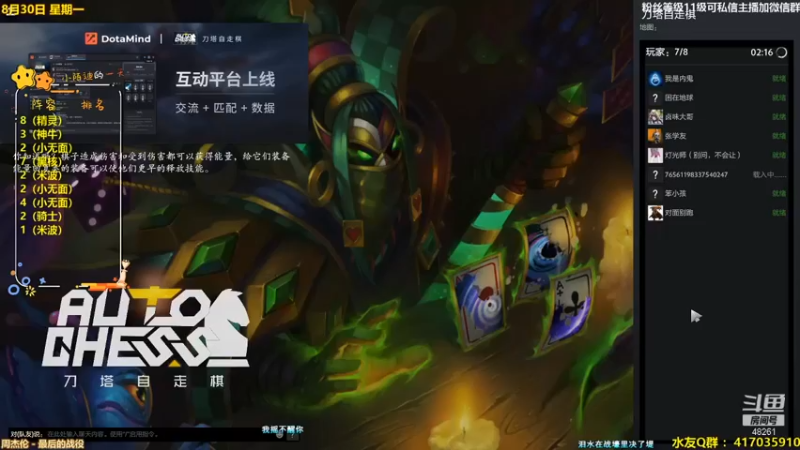 陌小陌：三星影魔地卜师惜败