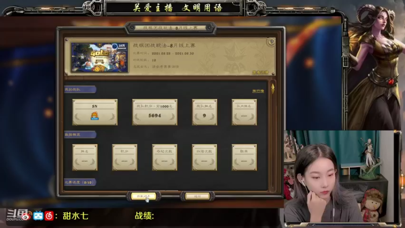 【2021-08-29 16点场】甜水七：冲黄金线上赛day2！！