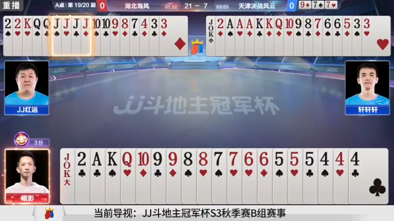 【2021-09-02 11点场】JJ斗地主官方：900万巨奖！斗地主秋季赛开战