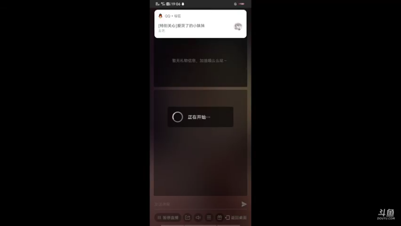 【2021-08-27 19点场】天启殿丶阿豪：天启殿丶阿豪的直播间
