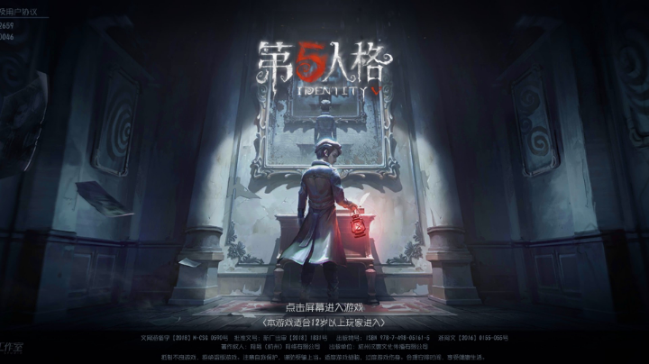 第五人格排位