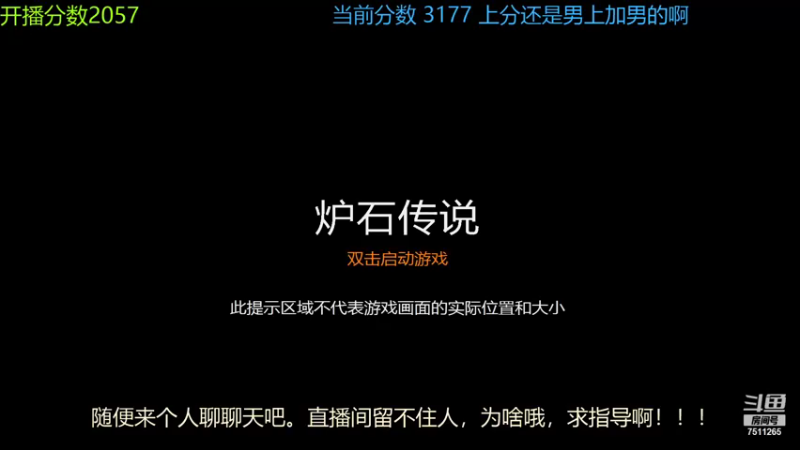 【2021-09-02 15点场】代凌风：冲冲冲，继续上分，争取连鸡