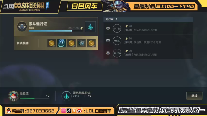 【2021-09-02 12点场】白色风车丶丶丶丶：B测榜一，绝活小鱼人国际服开冲！