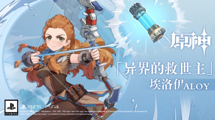 《原神》拾枝杂谈-「埃洛伊：异界冰辉」