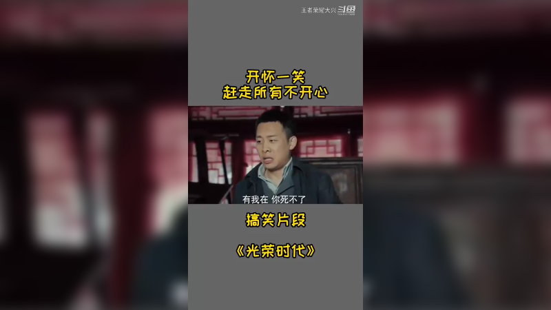 每日一笑记得看完哦