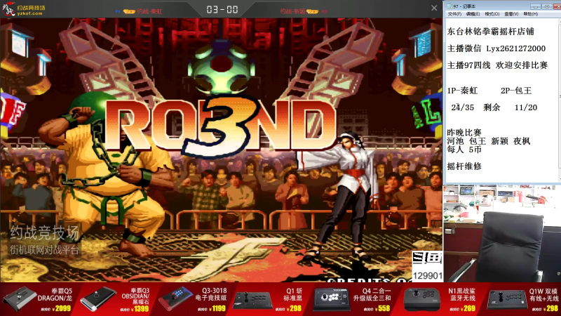 【格斗游戏】东台林铭的精彩时刻 20210902 12点场