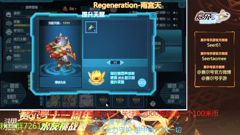 【2021-08-30 15点场】赛尔王007：赛尔号PVE和PVP