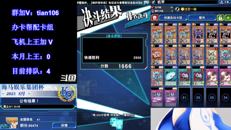 【2021-09-02 01点场】賤丶大骚賤：【大骚】9月冲王啊！